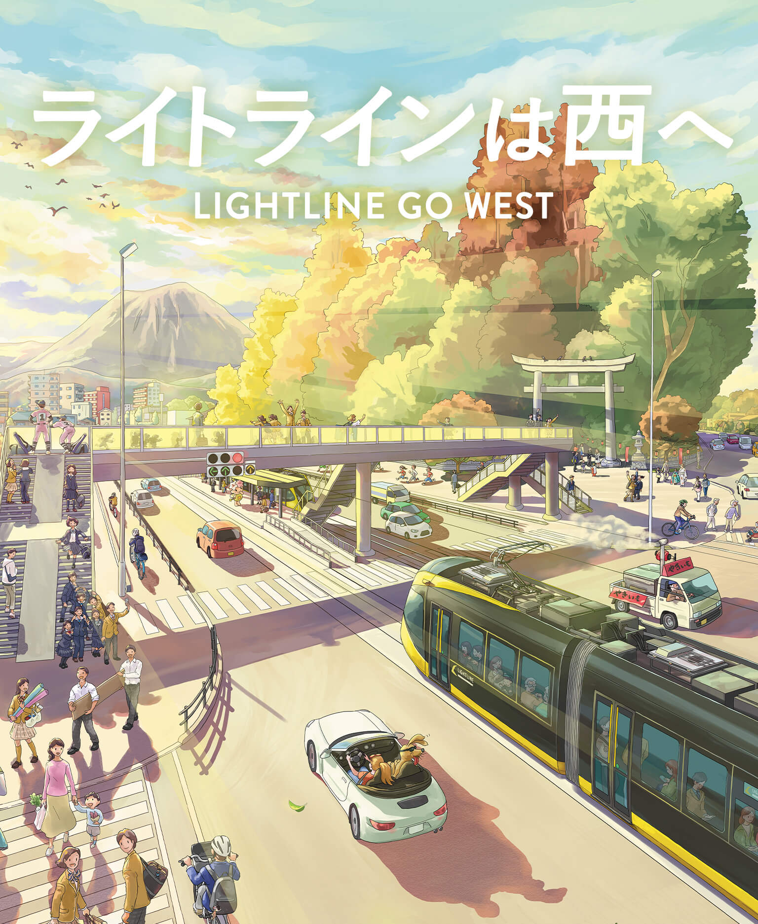 ライトライン 公式ポータルサイト