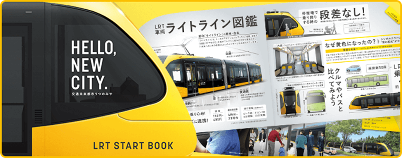 LRT START BOOK