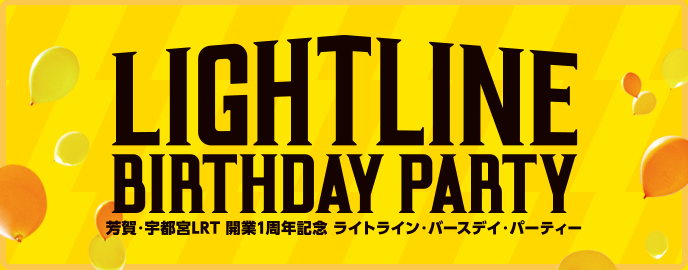 LIGHTLINE BIRTHDAY PARTY