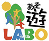 株式会社ｽﾍﾟｰｽ・ｲﾉﾍﾞｰｼｮﾝ 施設名（遊LABO）