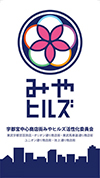宇都宮中心商店街みやヒルズ活性化委員会