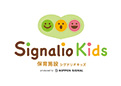 シグナリオキッズ
