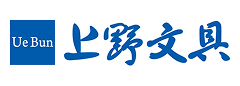 上の文具